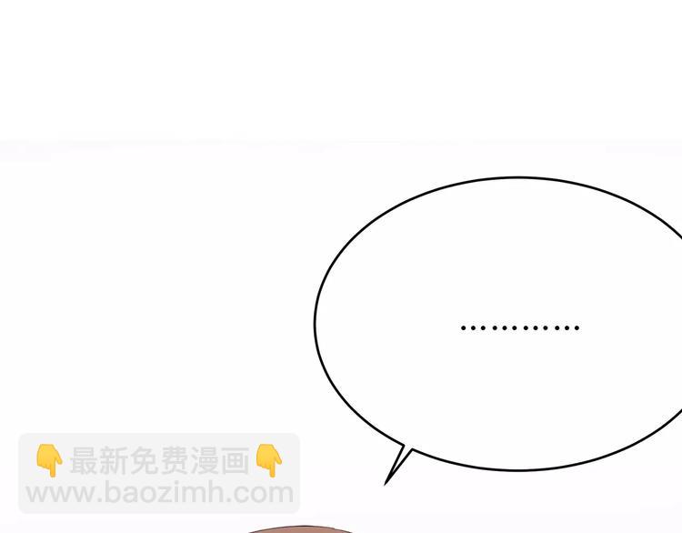 合法同居 - 第120話 還想對你說……(1/2) - 1