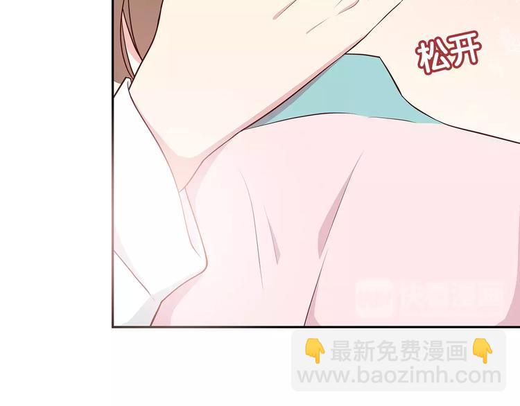 合法同居 - 第120話 還想對你說……(1/2) - 7