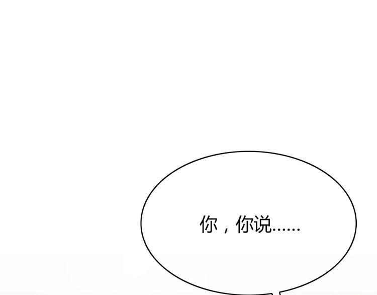 合法同居 - 第120話 還想對你說……(1/2) - 6