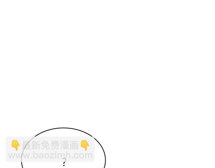 合法同居 - 第120話 還想對你說……(1/2) - 6