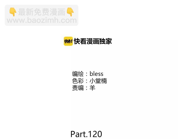 合法同居 - 第120話 還想對你說……(1/2) - 4