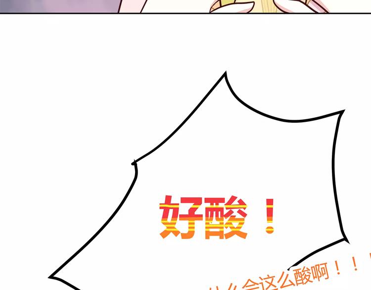 合法同居 - 第120話 還想對你說……(2/2) - 5