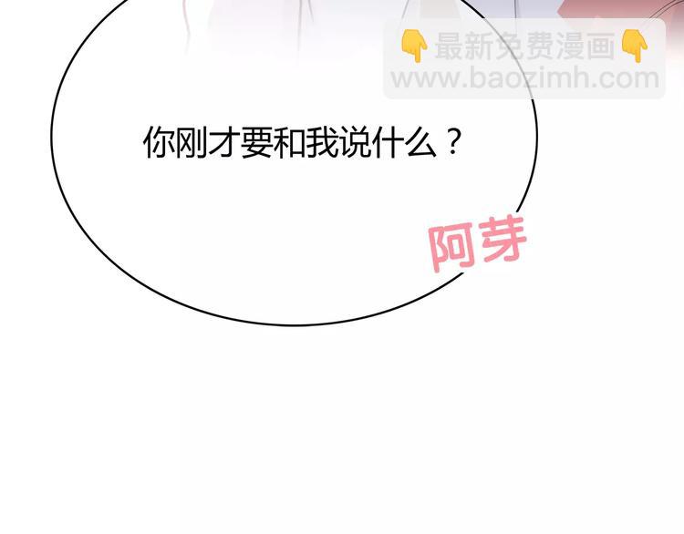 合法同居 - 第120話 還想對你說……(2/2) - 3