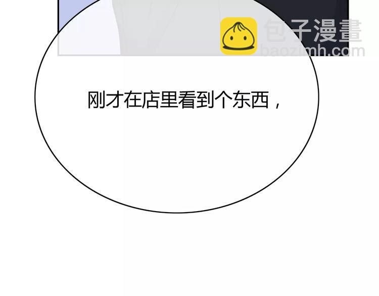 合法同居 - 第120話 還想對你說……(2/2) - 7