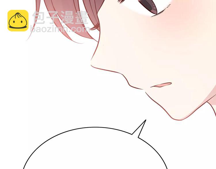 合法同居 - 第120話 還想對你說……(2/2) - 2