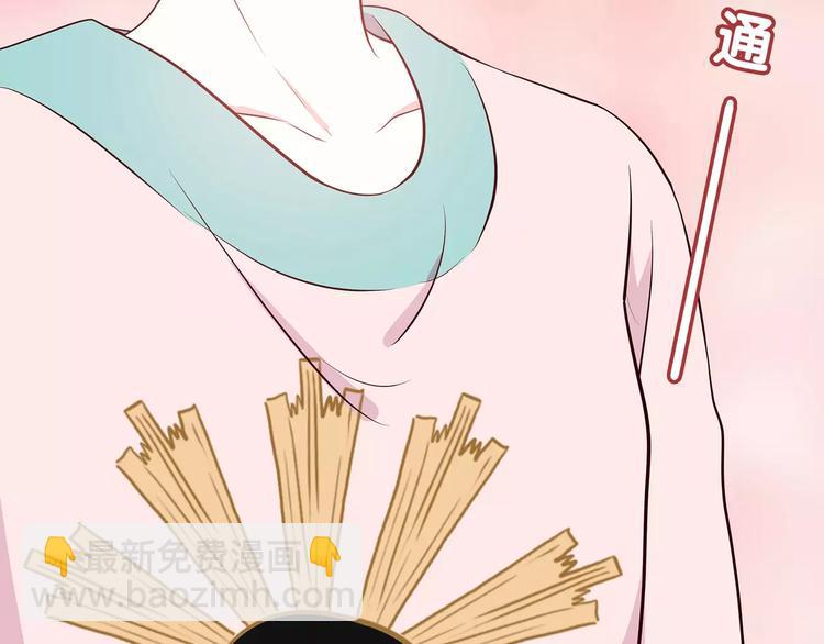 合法同居 - 第120話 還想對你說……(2/2) - 6