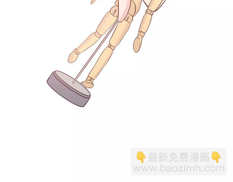 合法同居 - 第120話 還想對你說……(2/2) - 4