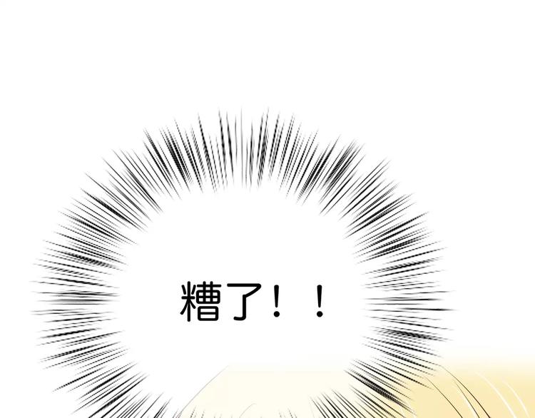 合法同居 - 第122話 勇氣？(1/2) - 8