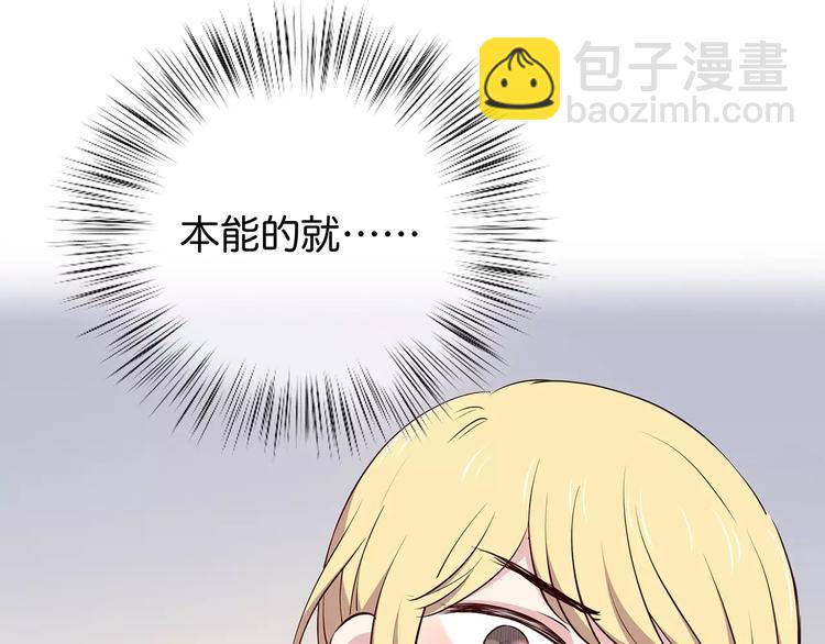 合法同居 - 第122話 勇氣？(1/2) - 8