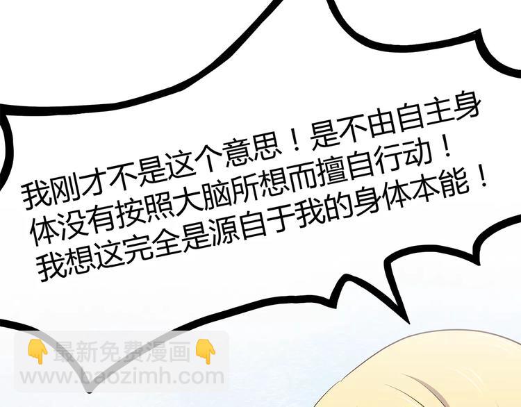 合法同居 - 第122話 勇氣？(1/2) - 3