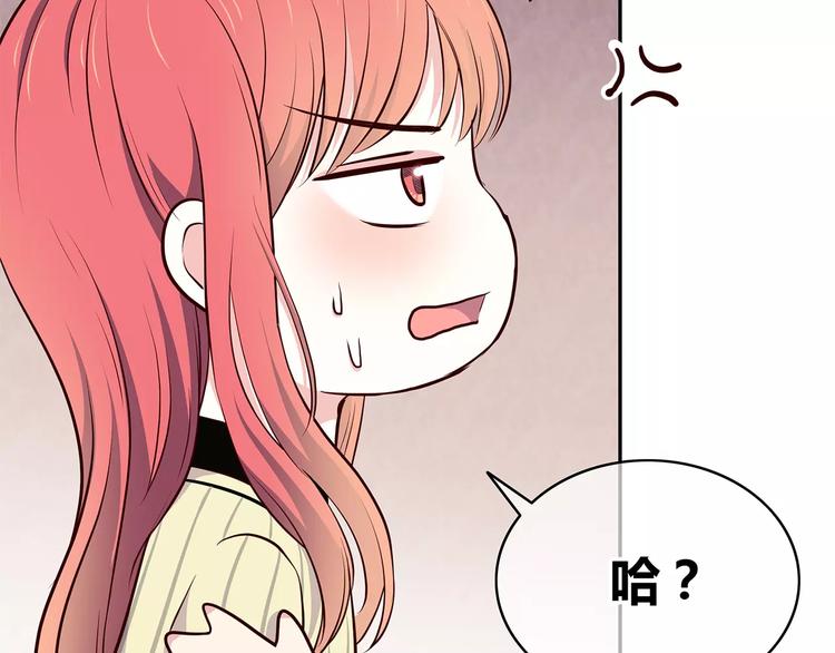 合法同居 - 第122話 勇氣？(1/2) - 2