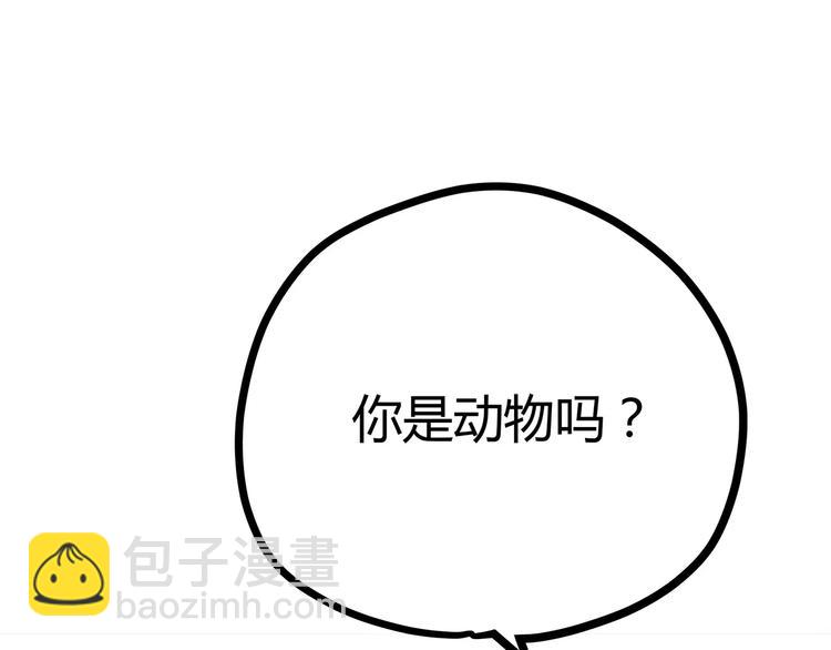 合法同居 - 第122話 勇氣？(1/2) - 2