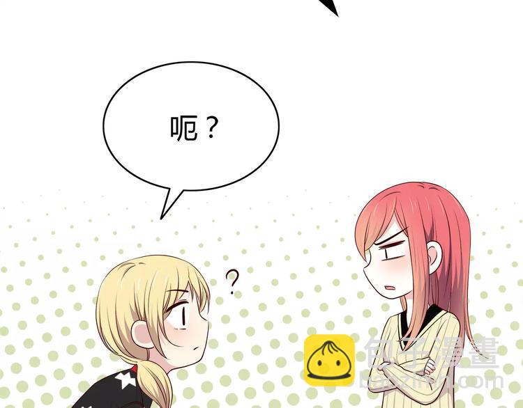 合法同居 - 第122話 勇氣？(1/2) - 3