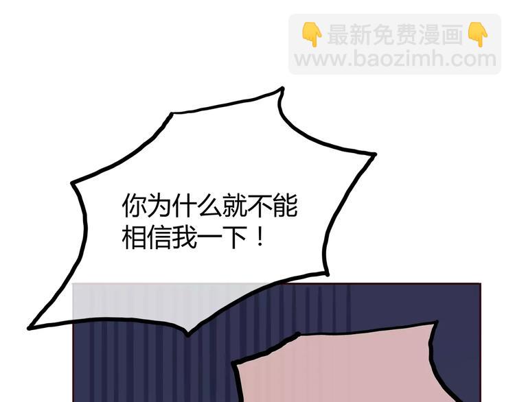 合法同居 - 第122話 勇氣？(2/2) - 1