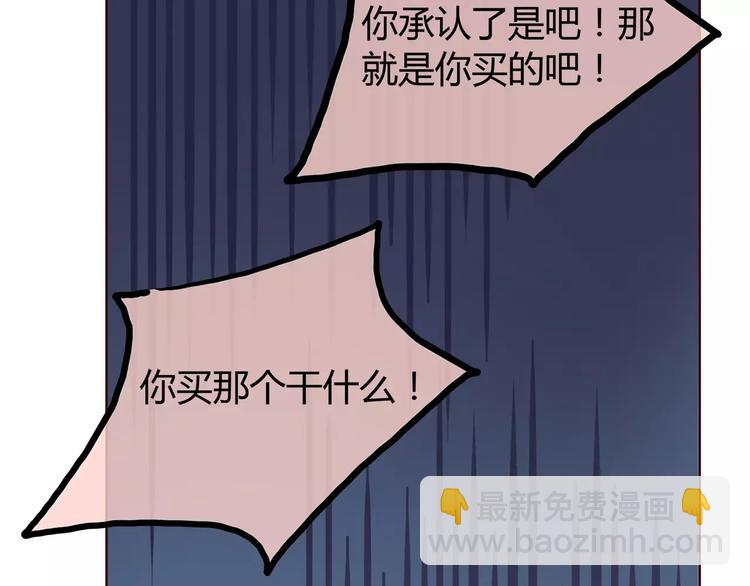 合法同居 - 第122話 勇氣？(2/2) - 2