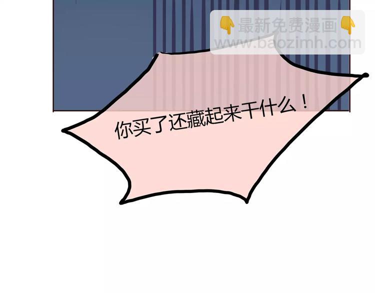 合法同居 - 第122話 勇氣？(2/2) - 3