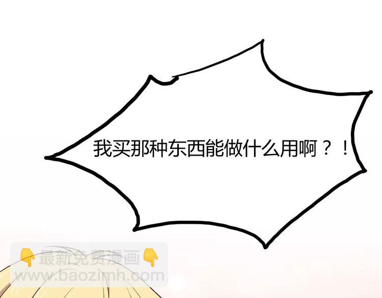 合法同居 - 第122話 勇氣？(2/2) - 4