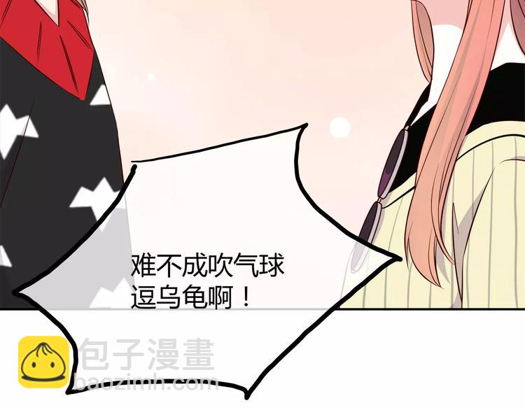 合法同居 - 第122話 勇氣？(2/2) - 6