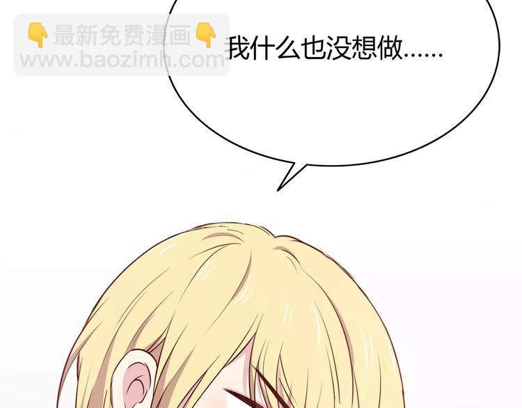 合法同居 - 第122話 勇氣？(2/2) - 2