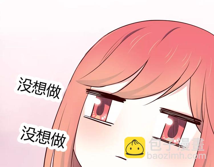 合法同居 - 第122話 勇氣？(2/2) - 6