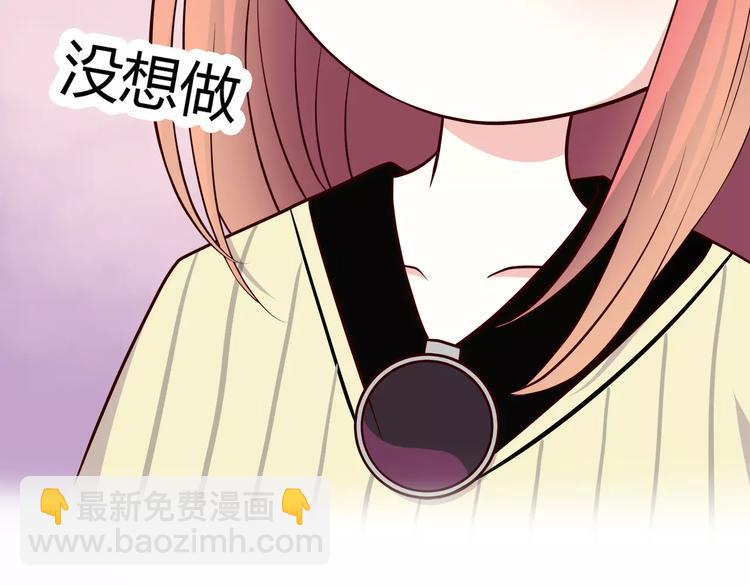 合法同居 - 第122話 勇氣？(2/2) - 7