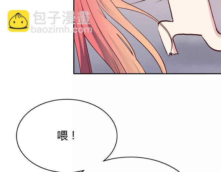 合法同居 - 第122話 勇氣？(2/2) - 2