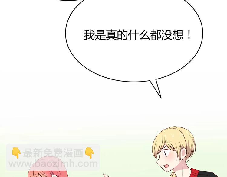 合法同居 - 第122話 勇氣？(2/2) - 3