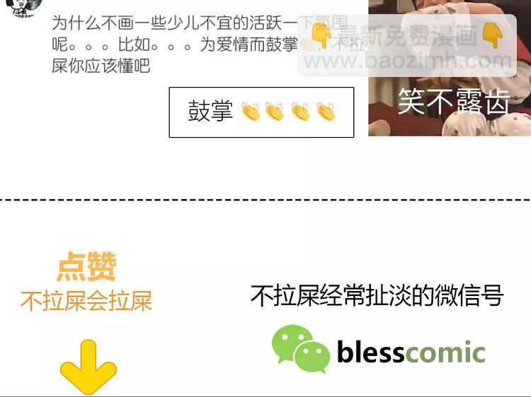 合法同居 - 第122話 勇氣？(2/2) - 4