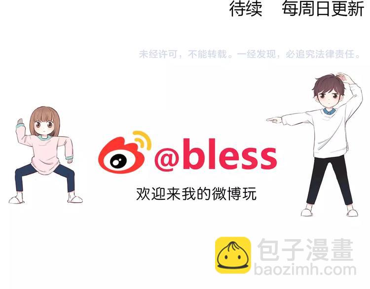 合法同居 - 第124話 你的眼神……(3/3) - 2