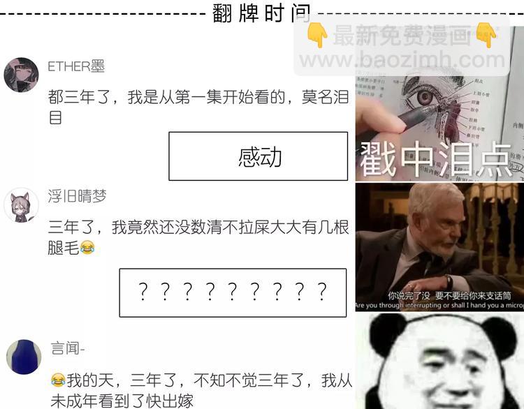 合法同居 - 第124話 你的眼神……(3/3) - 1