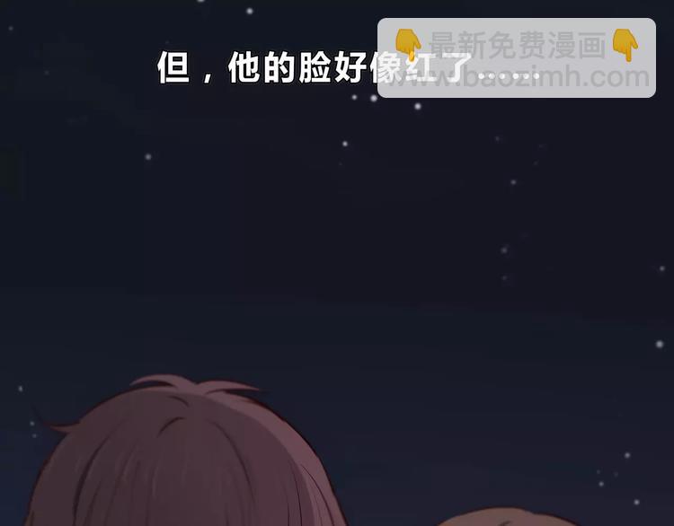 合法同居 - 第124話 你的眼神……(1/3) - 1