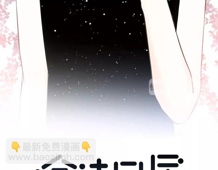 合法同居 - 第124話 你的眼神……(1/3) - 3