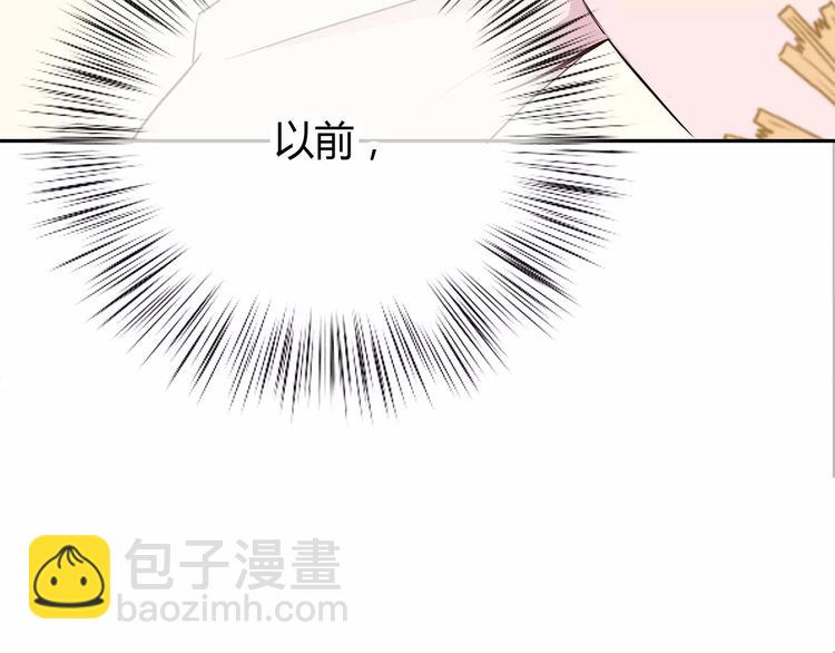 合法同居 - 第124話 你的眼神……(1/3) - 3