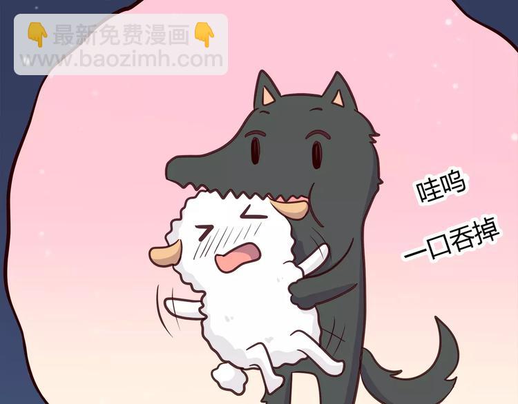 合法同居 - 第124話 你的眼神……(1/3) - 8