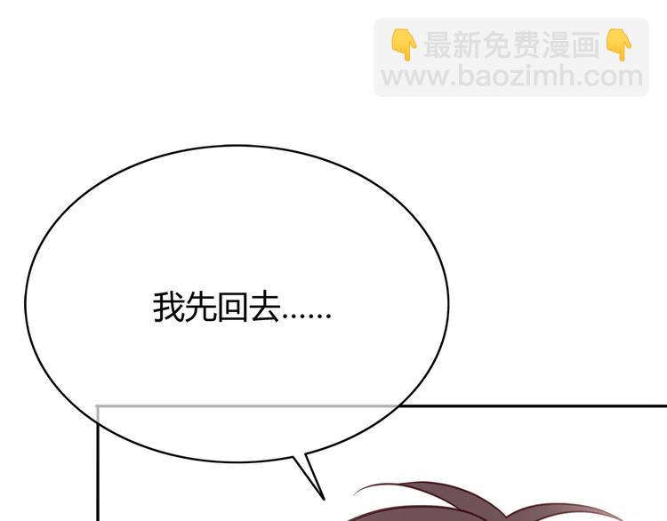 合法同居 - 第124話 你的眼神……(2/3) - 4