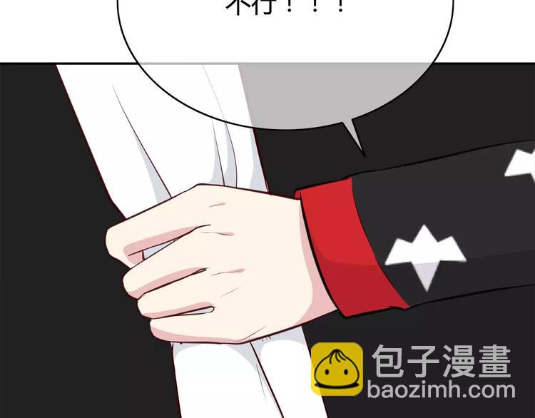 合法同居 - 第124話 你的眼神……(2/3) - 1