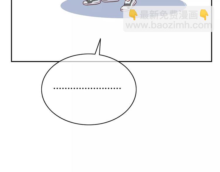 合法同居 - 第124話 你的眼神……(2/3) - 5