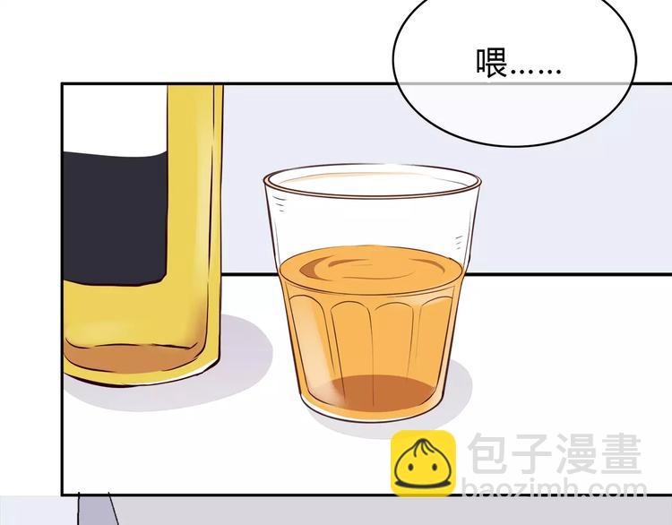 合法同居 - 第124話 你的眼神……(2/3) - 8