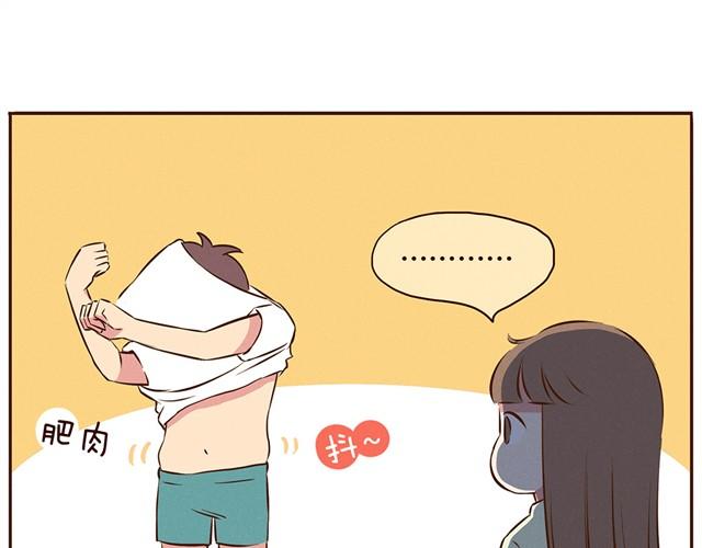 合法同居 - 第12話 你竟然戳我“不起眼”！ - 1