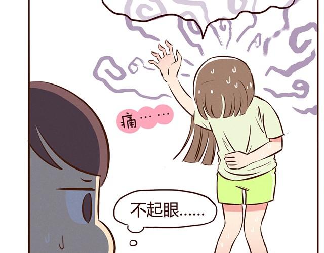 合法同居 - 第12話 你竟然戳我“不起眼”！ - 5