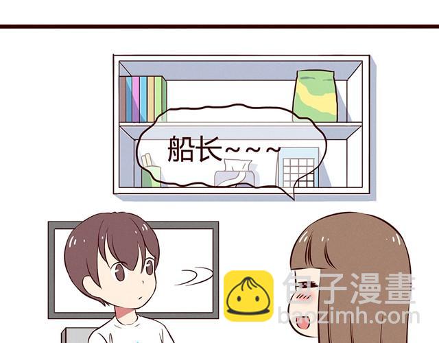 合法同居 - 第12話 你竟然戳我“不起眼”！ - 3