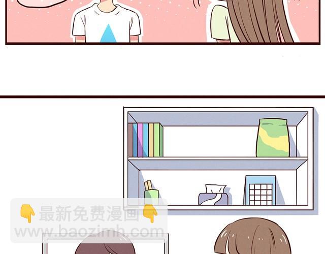 合法同居 - 第12話 你竟然戳我“不起眼”！ - 6