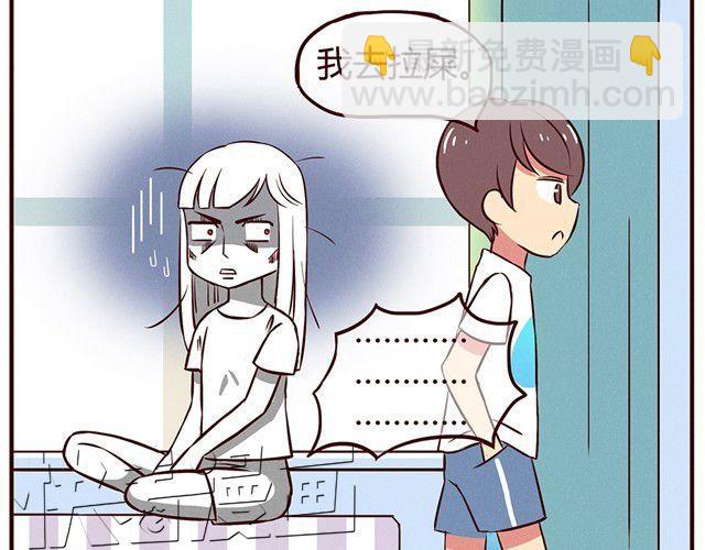 合法同居 - 第12話 你竟然戳我“不起眼”！ - 2