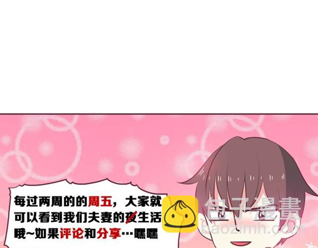 合法同居 - 第12話 你竟然戳我“不起眼”！ - 4