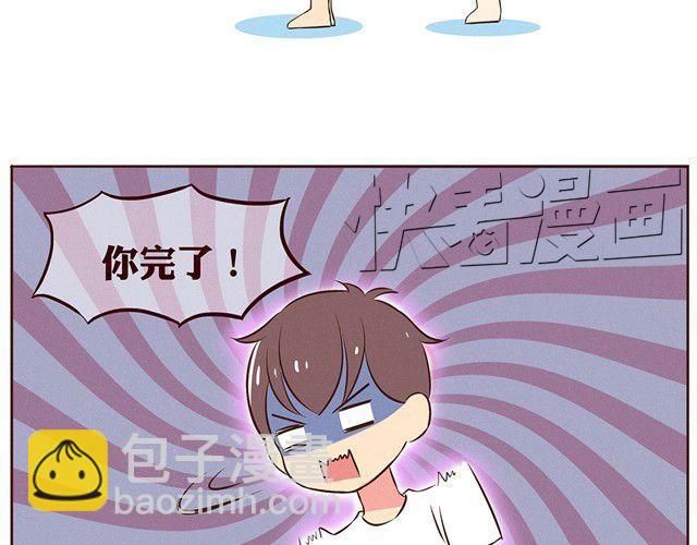 合法同居 - 第12話 你竟然戳我“不起眼”！ - 1