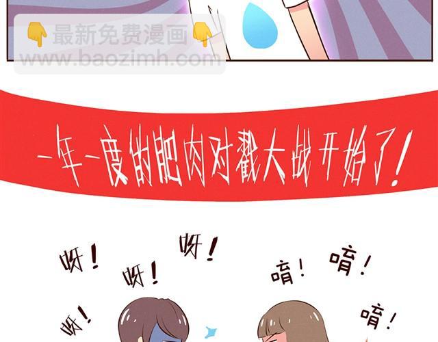 合法同居 - 第12話 你竟然戳我“不起眼”！ - 2