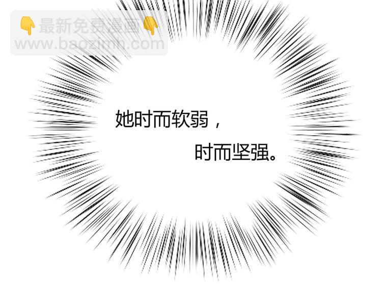 合法同居 - 第126話 心裡的位置(3/3) - 5