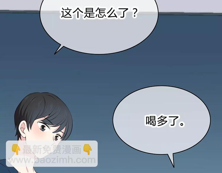 合法同居 - 第126話 心裡的位置(1/3) - 3