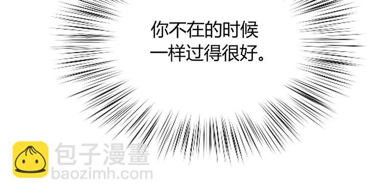 合法同居 - 第126話 心裡的位置(3/3) - 2