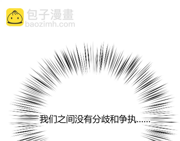 合法同居 - 第126話 心裡的位置(3/3) - 3